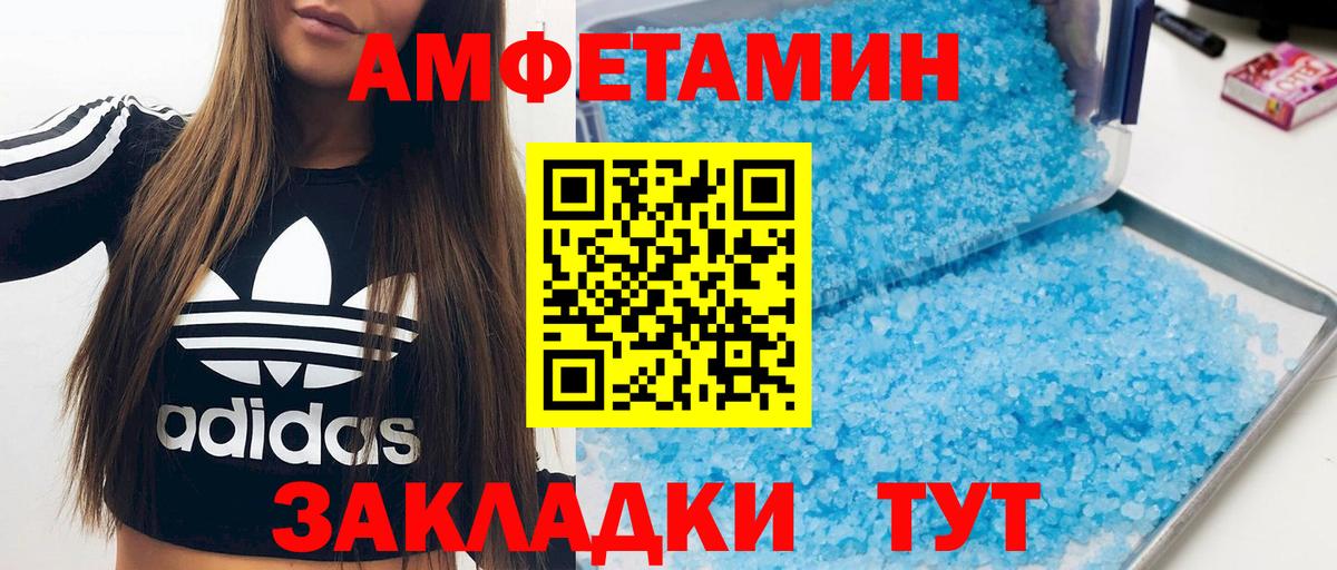 Амфетамин Premium  АМФЕТАМИН  Пыть-Ях  Вход с VPN 