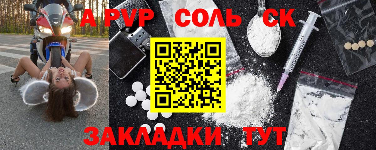 A-PVP СК КРИС  A-PVP  Пыть-Ях  APVP кристаллы  Вход с VPN  APVP крисы CK 