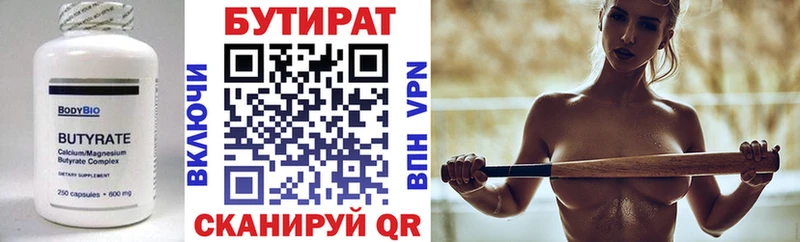 БУТИРАТ GHB  блэк спрут онион  shop наркотические препараты  сколько стоит  Пыть-Ях 