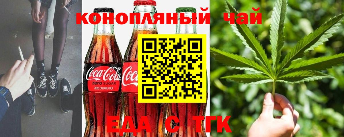 Пыть-Ях  Печенье с ТГК марихуана  Вход с VPN 