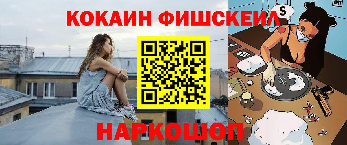 наркошоп  Вход с VPN  Пыть-Ях  Кокаин Боливия  Cocaine Fish Scale 