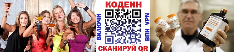 даркнет сайт  Пыть-Ях  блэк спрут ONION  Кодеиновый сироп Lean напиток Lean (лин) 