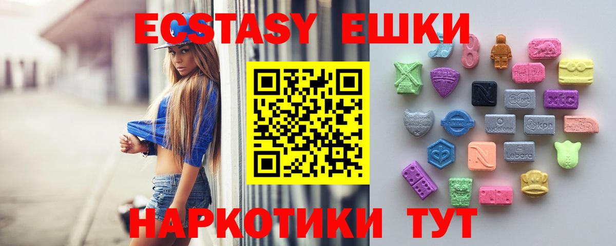 Ecstasy 280мг Пыть-Ях