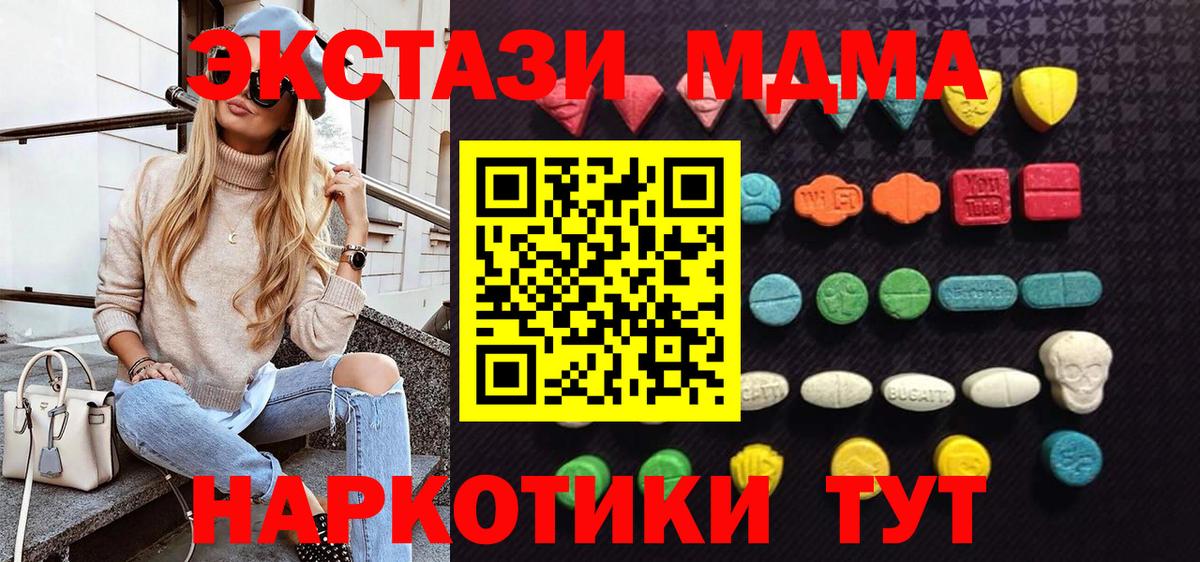 Экстази 280мг  Экстази  Ecstasy Philipp Plein  omg ссылки  Пыть-Ях 