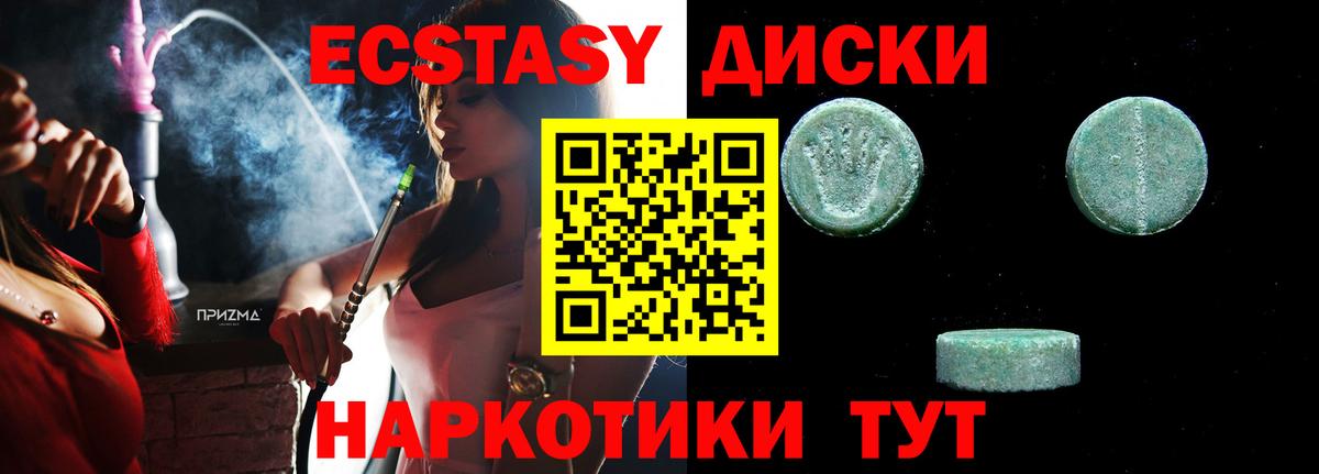 mega маркетплейс  Экстази  Вход с VPN  где можно купить   Экстази диски  Пыть-Ях  ЭКСТАЗИ Philipp Plein 