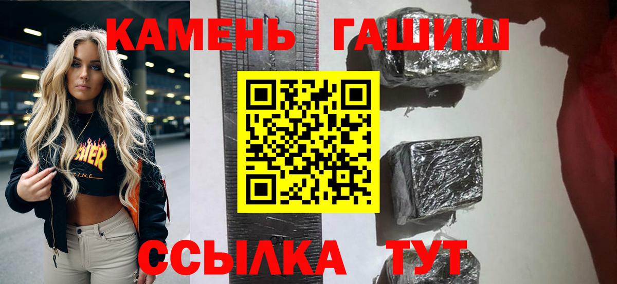 ГАШ ice o lator  Гашиш Cannabis  где купить наркотик  Пыть-Ях  Вход с VPN  Гашиш 
