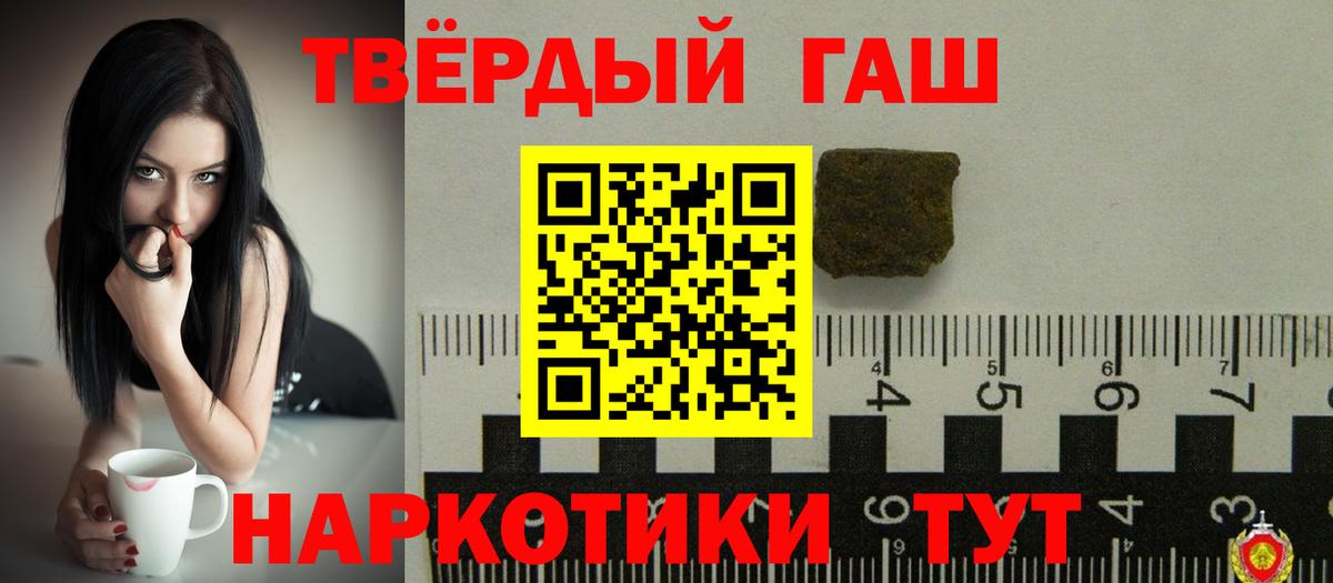 ГАШ хэш Пыть-Ях