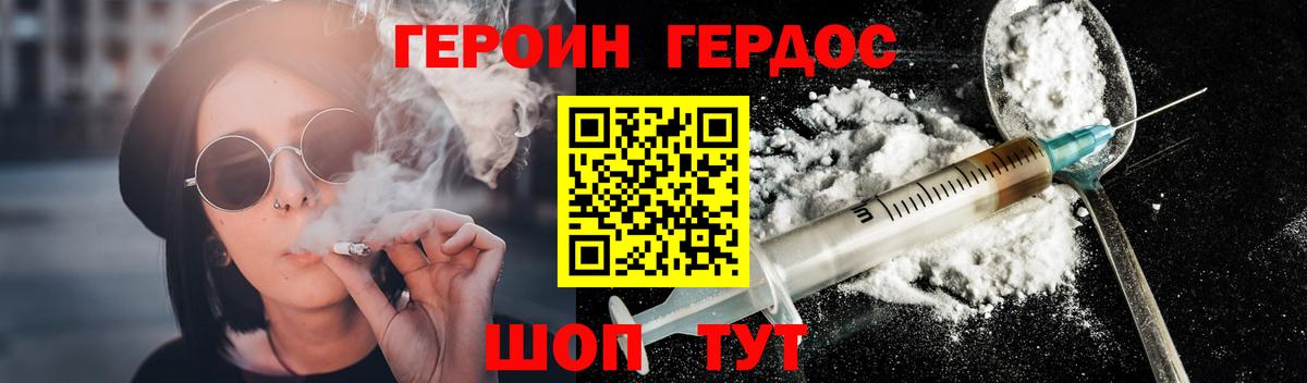 ГЕРОИН Heroin Пыть-Ях