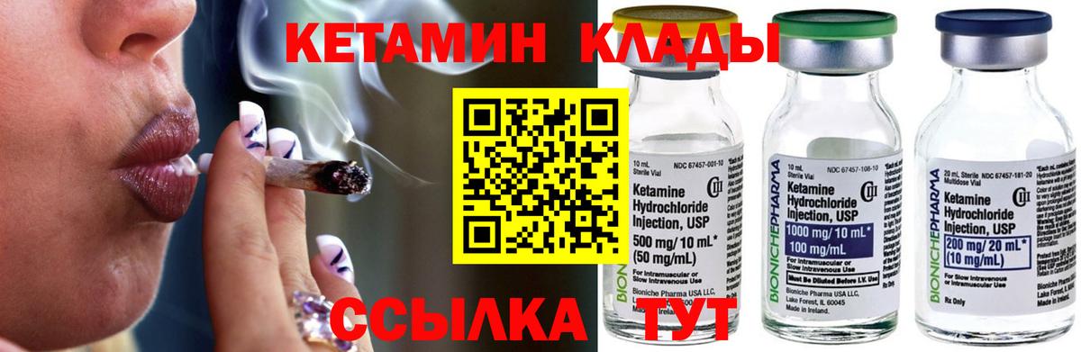 Пыть-Ях  Кетамин ketamine  Кетамин ketamine  Вход с VPN 