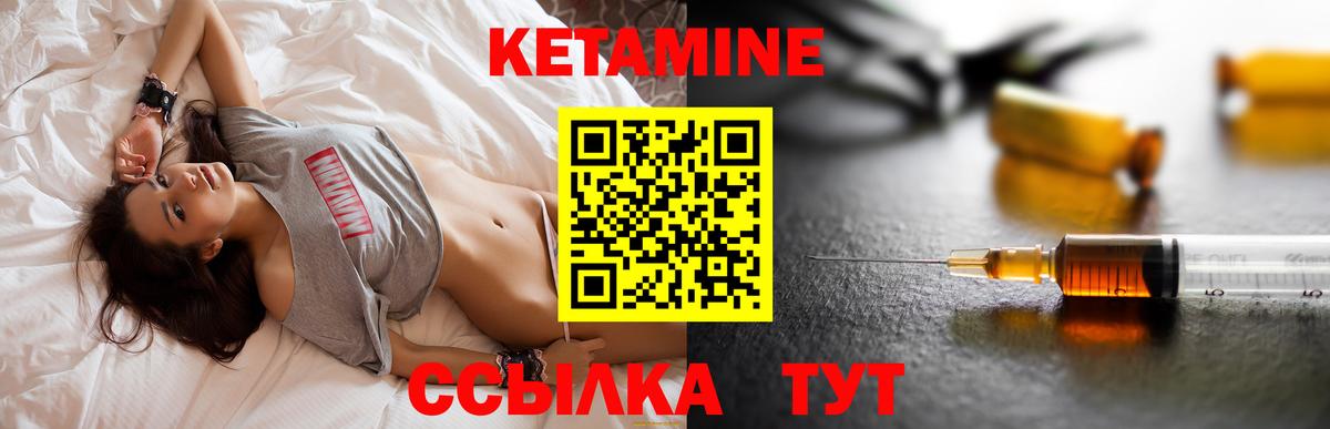Кетамин ketamine Пыть-Ях