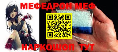 мефедрон мука Апрелевка