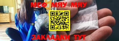 мефедрон мука Апрелевка