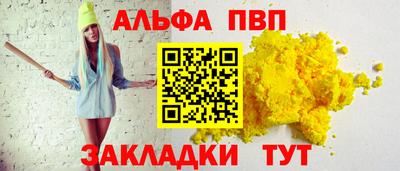 ALPHA-PVP Апшеронск