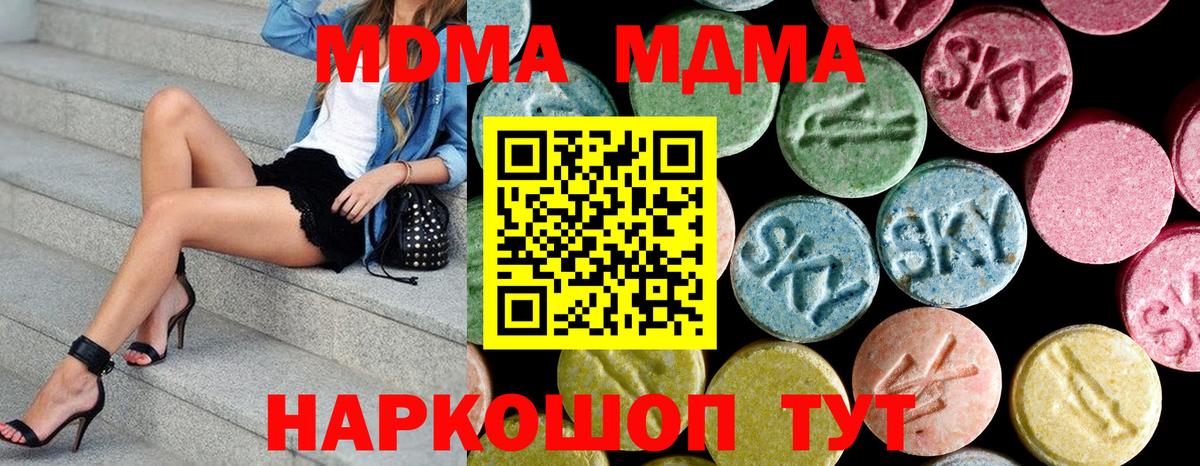 MDMA VHQ  МДМА VHQ  MDMA  Пыть-Ях 