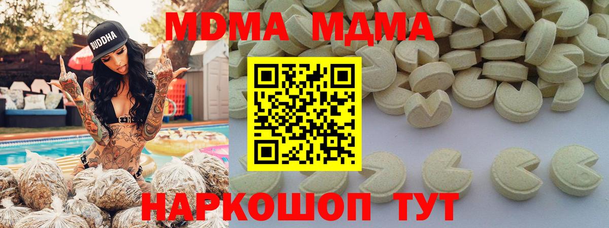 МДМА молли Пыть-Ях