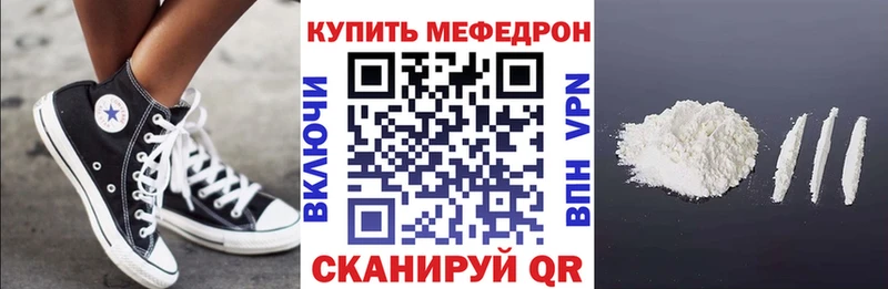 Мефедрон мяу мяу  наркошоп  Пыть-Ях 