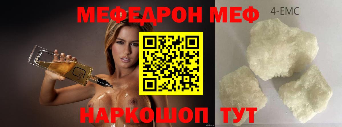 Меф Пыть-Ях