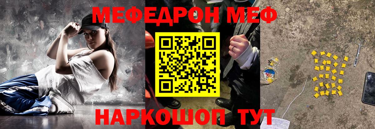 Меф мяу мяу  Пыть-Ях