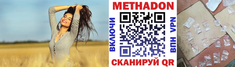 кракен зеркало  Пыть-Ях  МЕТАДОН кристалл  дарнет шоп 