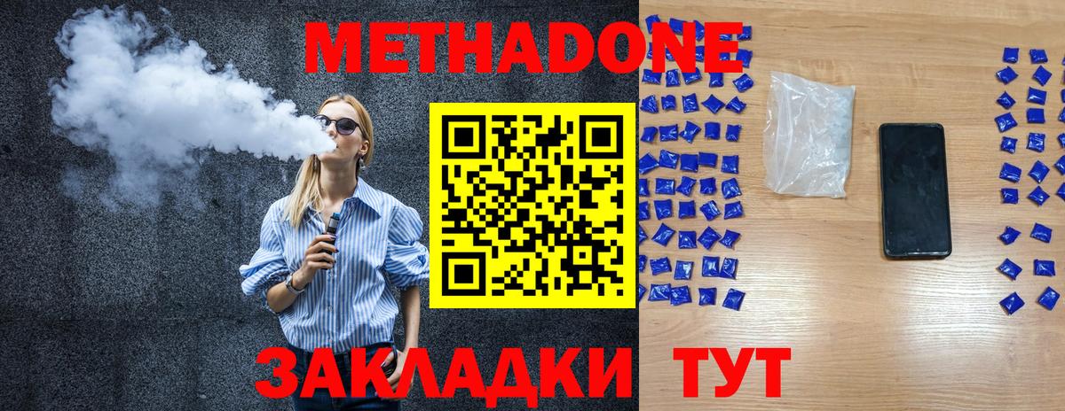 МЕТАДОН мёд  Вход с VPN  Пыть-Ях  Метадон белоснежный 