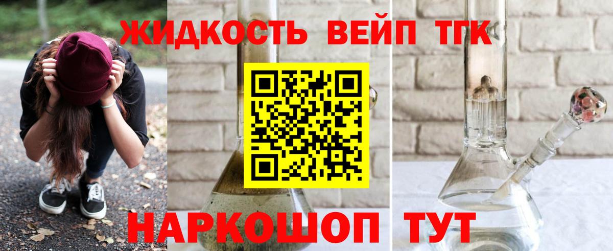 Пыть-Ях  ТГК жижа  Вход с VPN 