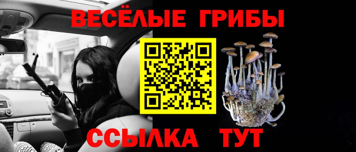 Галлюциногенные грибы ЛСД Пыть-Ях