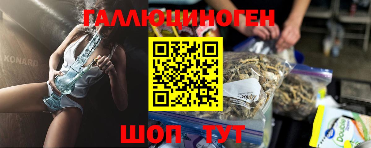 Галлюциногенные грибы Cubensis  Вход с VPN  Псилоцибиновые грибы прущие грибы  Пыть-Ях 